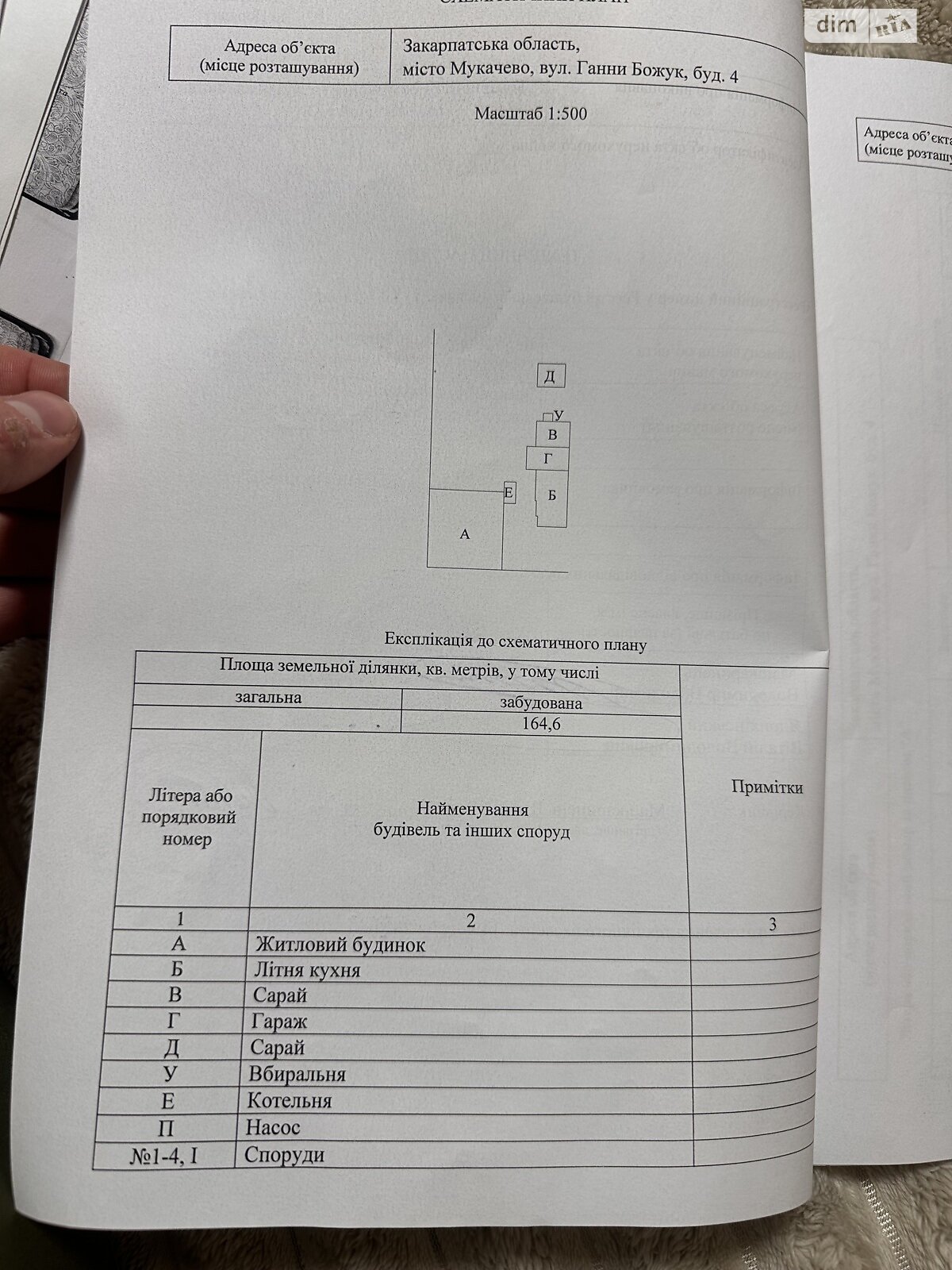 одноэтажный дом, 66.5 кв. м, кирпич саманный. Продажа в Мукачеве район Подгорцы фото 1