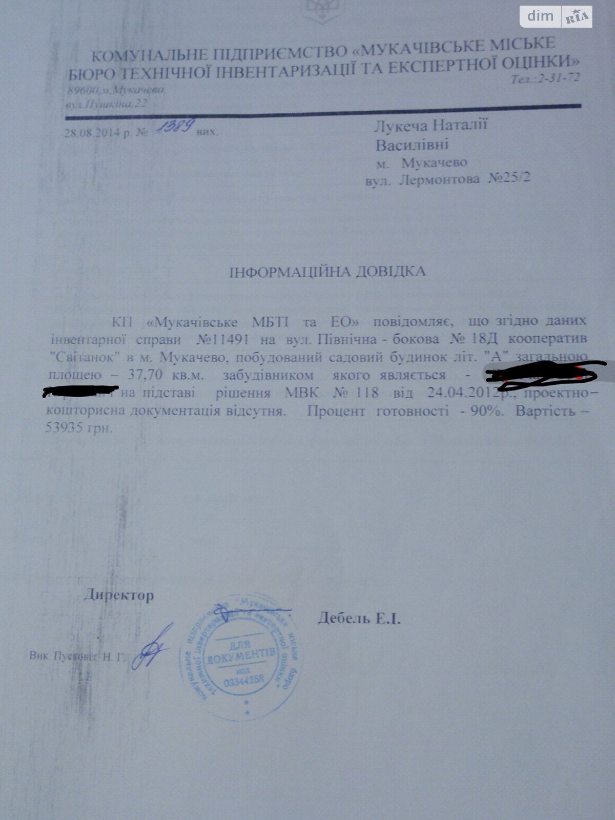 одноповерховий будинок, 37.7 кв. м, цегла. Продаж в Мукачеві, район Росвигово фото 1 одноповерховий будинок, 37.7 кв. м, цегла. Продаж в Мукачеві, район Росвигово фото 1