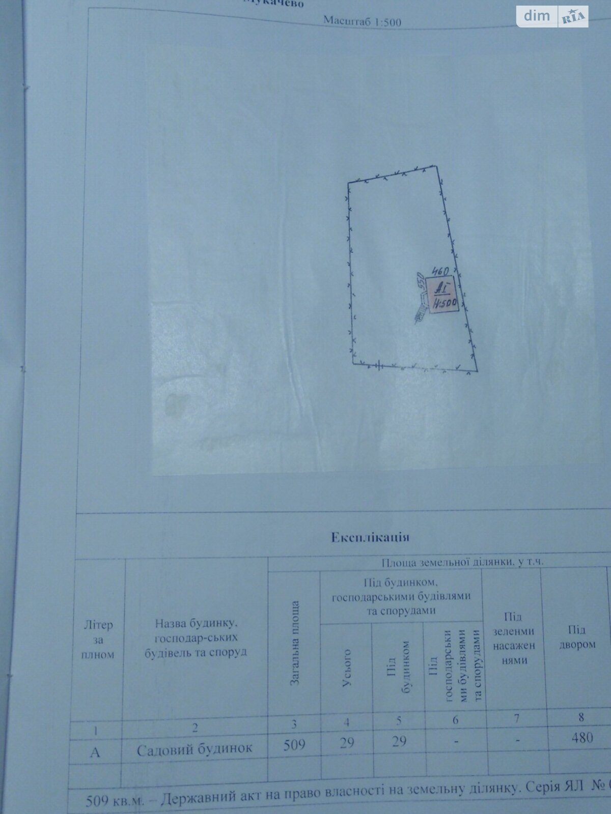 одноповерховий будинок, 37.7 кв. м, цегла. Продаж в Мукачеві, район Росвигово фото 1 одноповерховий будинок, 37.7 кв. м, цегла. Продаж в Мукачеві, район Росвигово фото 1