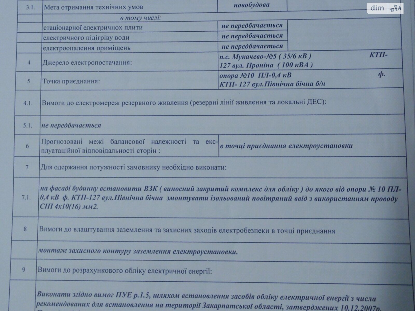 одноповерховий будинок, 37.7 кв. м, цегла. Продаж в Мукачеві, район Росвигово фото 1 одноповерховий будинок, 37.7 кв. м, цегла. Продаж в Мукачеві, район Росвигово фото 1