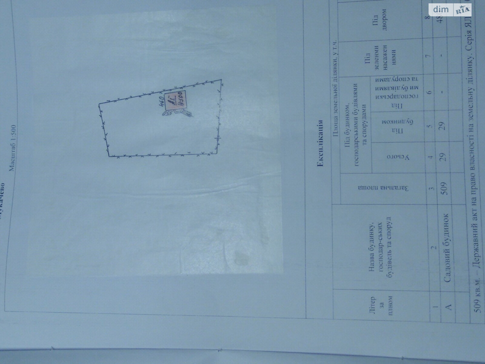 одноповерховий будинок, 37.7 кв. м, цегла. Продаж в Мукачеві, район Росвигово фото 1 одноповерховий будинок, 37.7 кв. м, цегла. Продаж в Мукачеві, район Росвигово фото 1