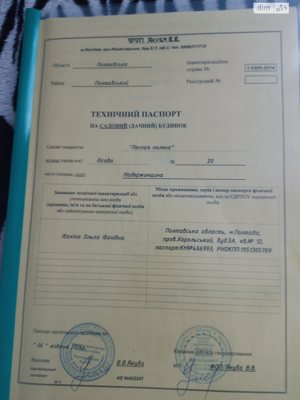 двоповерховий будинок, 87.3 кв. м, цегла. Продаж у Надержинщиній фото 1 двоповерховий будинок, 87.3 кв. м, цегла. Продаж у Надержинщиній фото 1