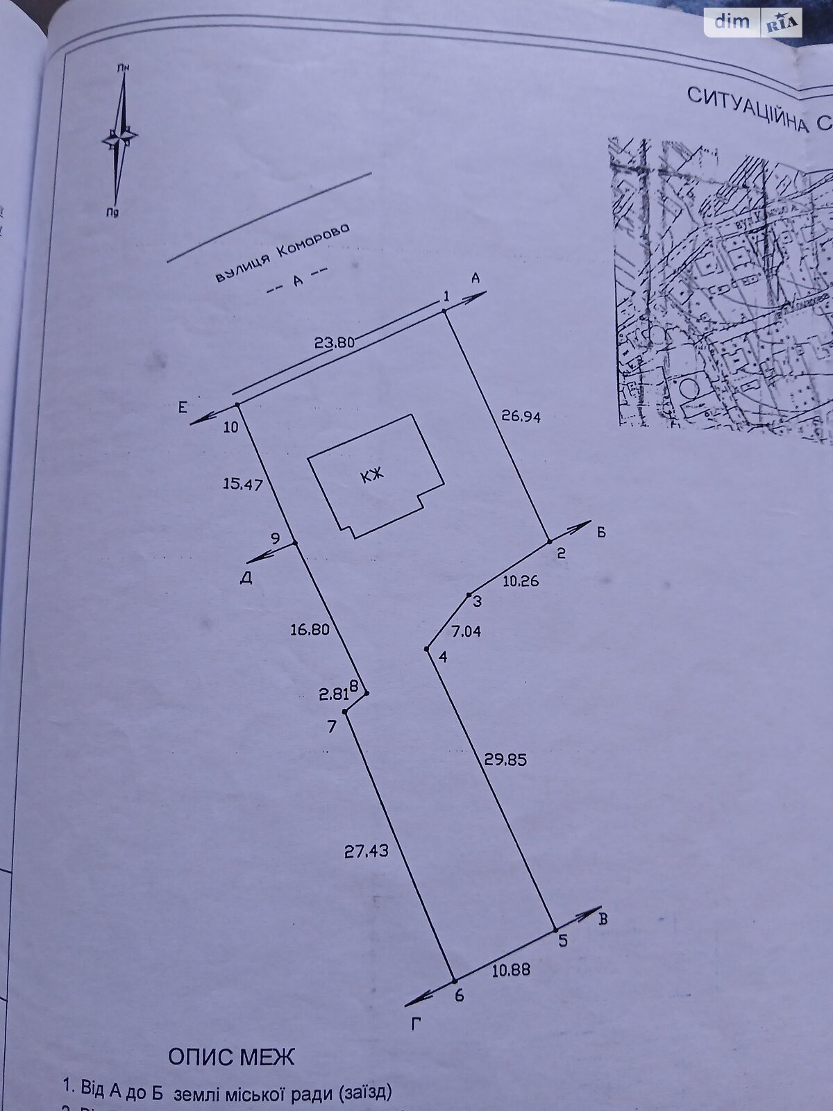 одноэтажный дом с отоплением, 105 кв. м, дерево и кирпич. Продажа в Надворной район Надворная фото 1