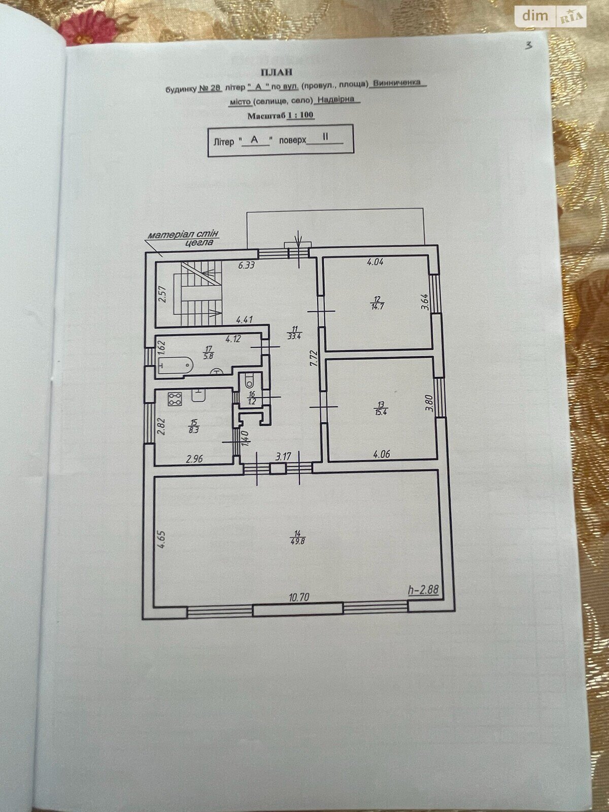 двухэтажный дом с гаражом, 251 кв. м, кирпич. Продажа в Надворной район Надворная фото 1