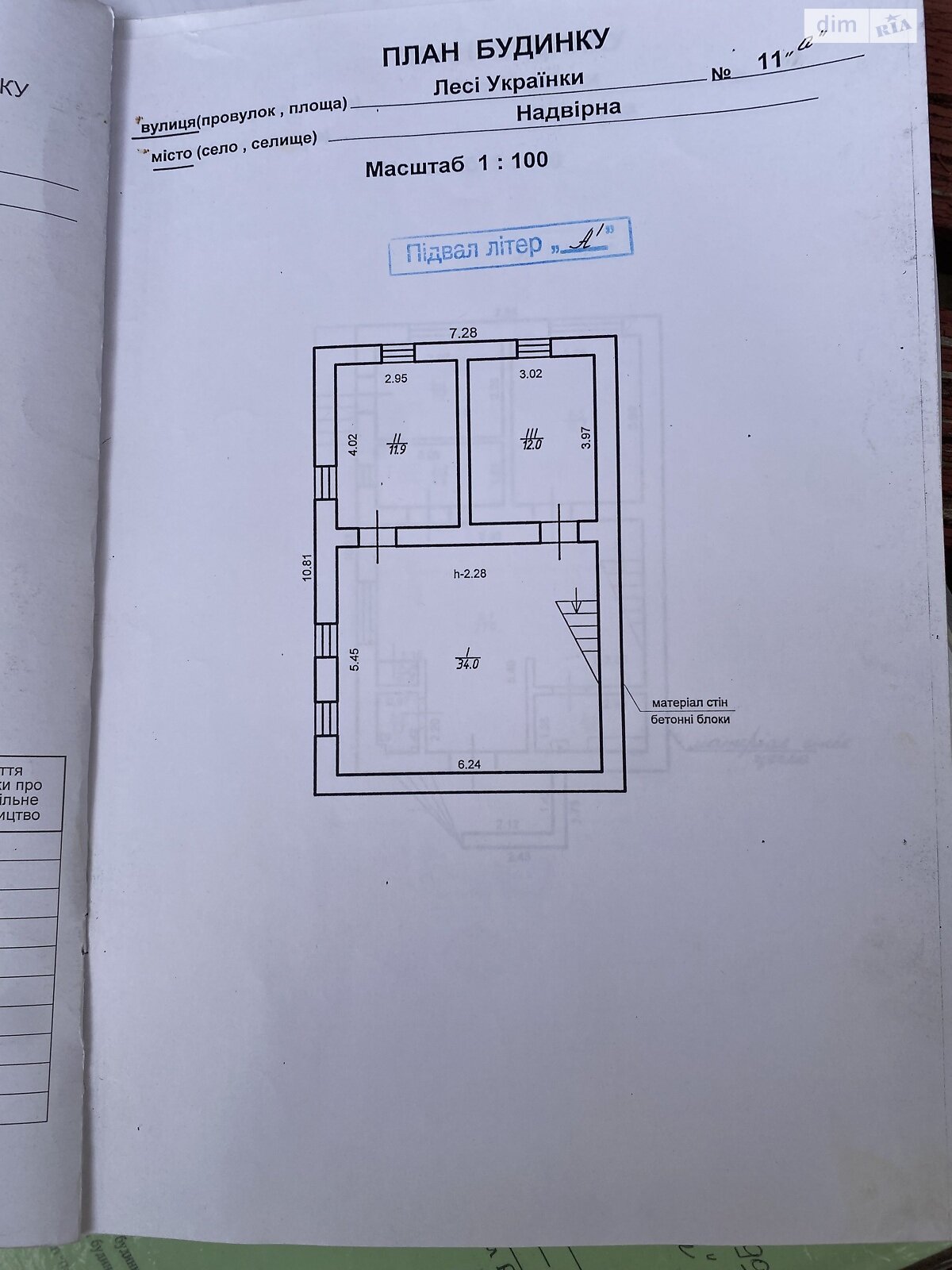 двухэтажный дом с верандой, 176 кв. м, кирпич. Продажа в Надворной фото 1 двухэтажный дом с верандой, 176 кв. м, кирпич. Продажа в Надворной фото 1