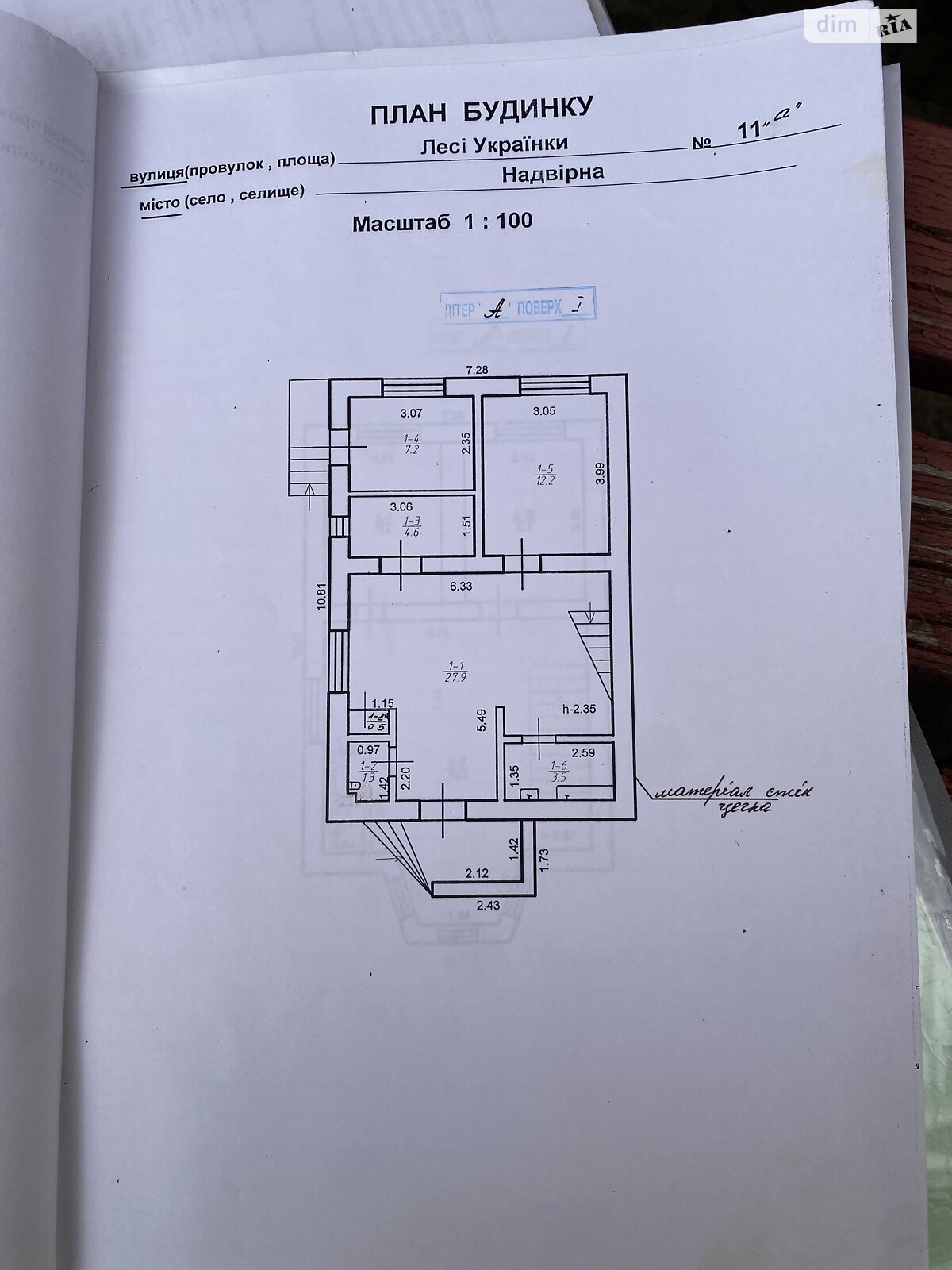 двухэтажный дом с верандой, 176 кв. м, кирпич. Продажа в Надворной фото 1 двухэтажный дом с верандой, 176 кв. м, кирпич. Продажа в Надворной фото 1