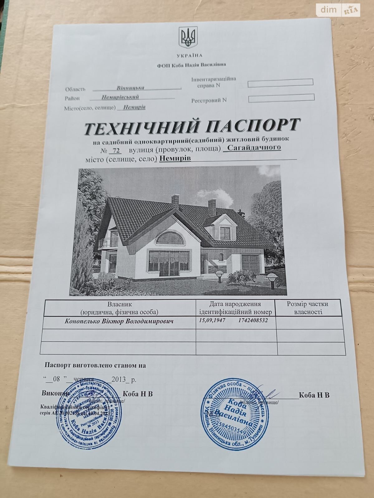 одноэтажный дом с гаражом, 48.5 кв. м, кирпич. Продажа в Немирове район Немиров фото 1 одноэтажный дом с гаражом, 48.5 кв. м, кирпич. Продажа в Немирове район Немиров фото 1