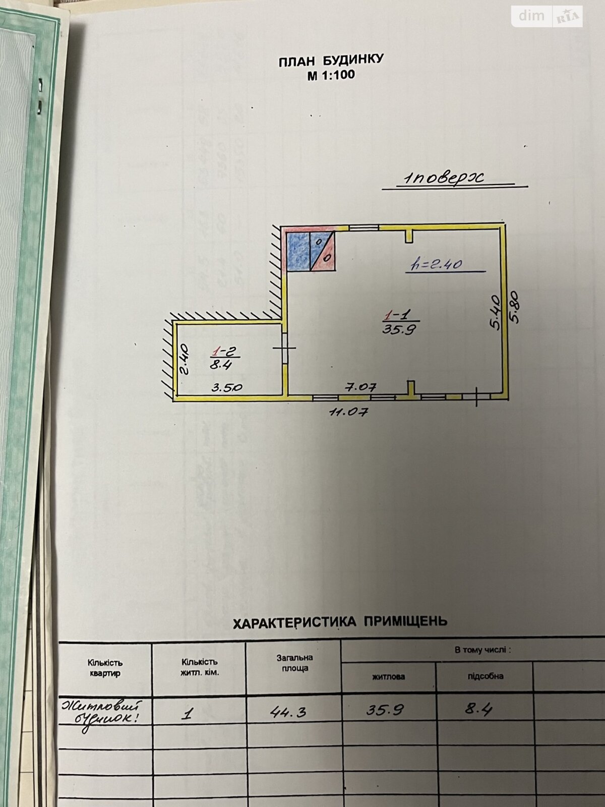 одноповерховий будинок з гаражем, 44.3 кв. м, брус. Продаж у Нижньому Висоцькому фото 1