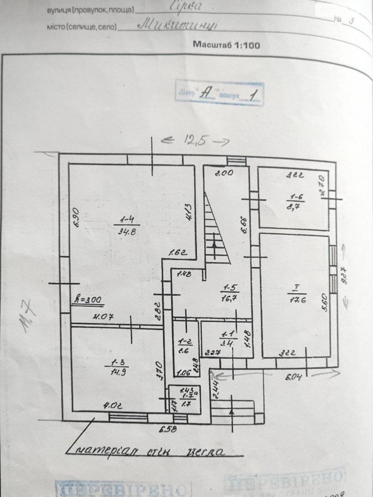 двоповерховий будинок з балконом, 210.6 кв. м, цегла. Продаж у Микитинцях фото 1