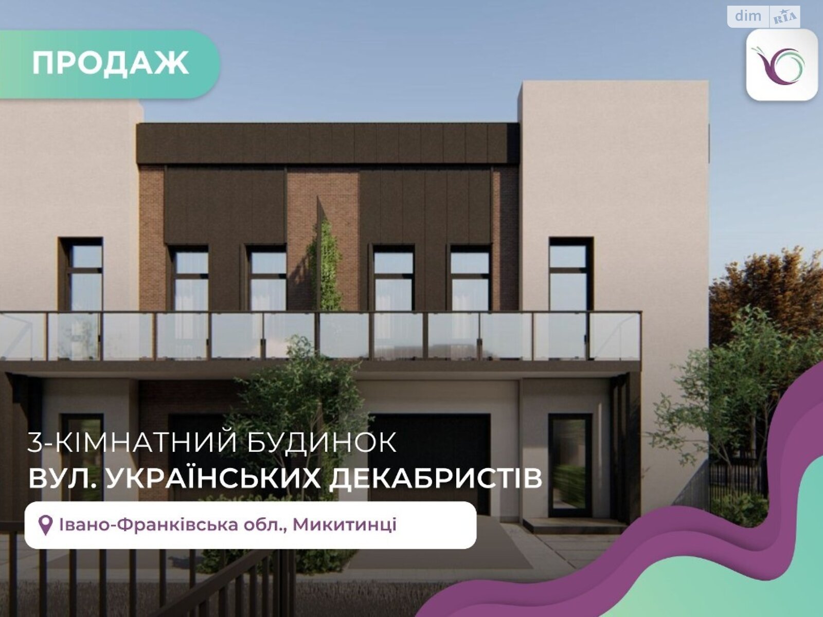 двухэтажный дом с гаражом, 140 кв. м, кирпич. Продажа в Никитинцах фото 1