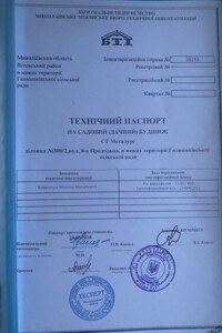 двухэтажный дом, 542.4 кв. м, кирпич. Продажа в Николаеве район Богоявленский фото 2 двухэтажный дом, 542.4 кв. м, кирпич. Продажа в Николаеве район Богоявленский фото 2