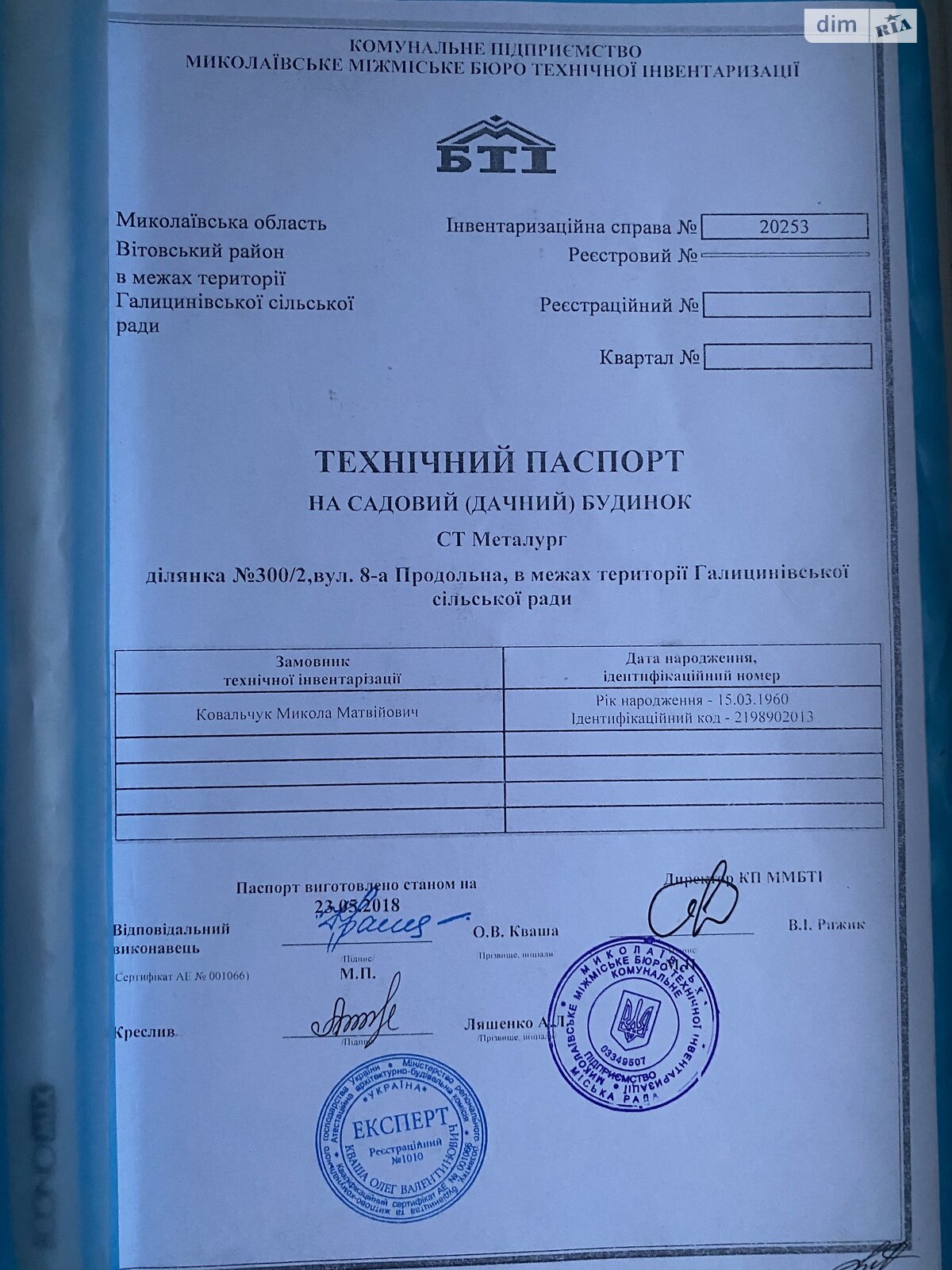 двухэтажный дом, 542.4 кв. м, кирпич. Продажа в Николаеве район Богоявленский фото 1 двухэтажный дом, 542.4 кв. м, кирпич. Продажа в Николаеве район Богоявленский фото 1
