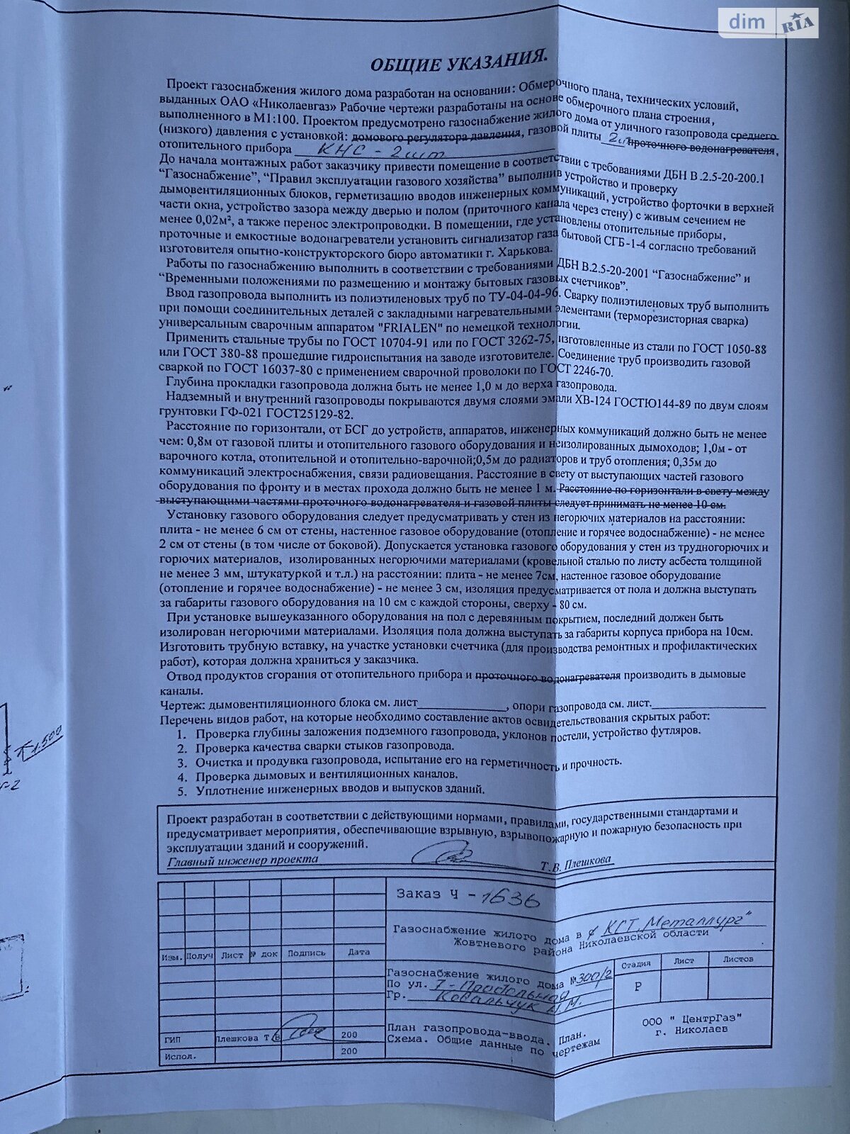 двухэтажный дом, 542.4 кв. м, кирпич. Продажа в Николаеве район Богоявленский фото 1 двухэтажный дом, 542.4 кв. м, кирпич. Продажа в Николаеве район Богоявленский фото 1