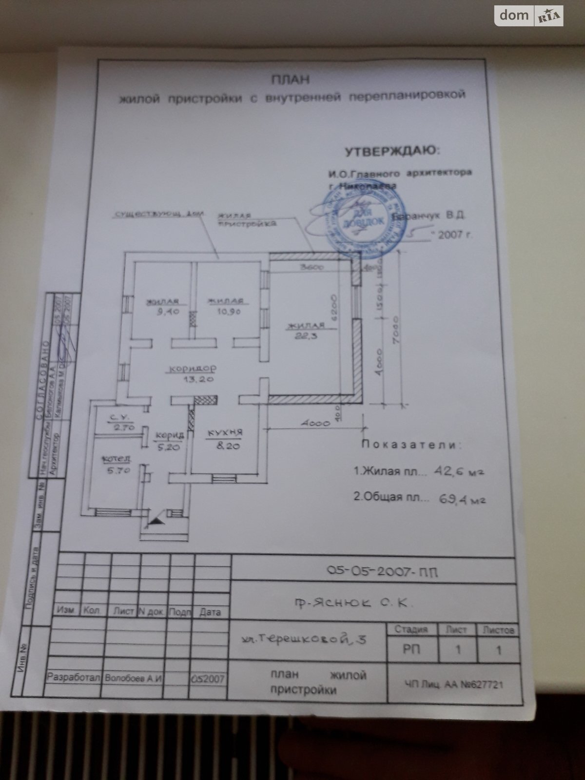 одноэтажный дом, 80 кв. м, кирпич. Продажа в Николаеве район Корабельный фото 1