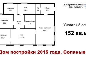 одноэтажный дом с гаражом, 152 кв. м, газобетон. Продажа в Николаеве район Соляные фото 2