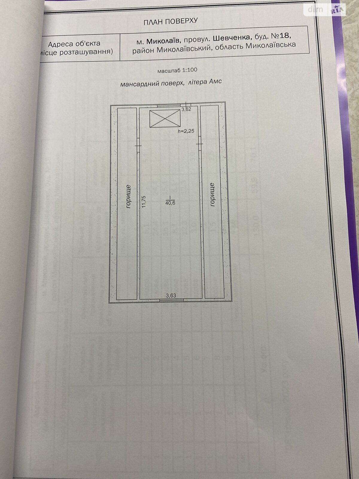 двухэтажный дом, 130 кв. м, кирпич силикатный. Продажа в Николаеве район Старый Водопой фото 1 двухэтажный дом, 130 кв. м, кирпич силикатный. Продажа в Николаеве район Старый Водопой фото 1