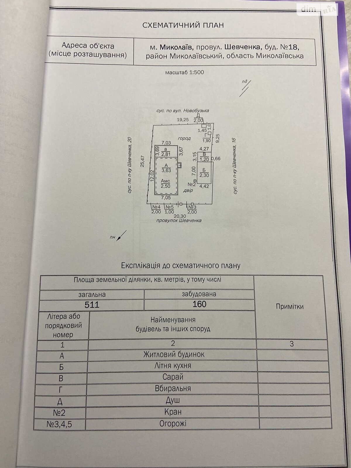 двухэтажный дом, 130 кв. м, кирпич силикатный. Продажа в Николаеве район Старый Водопой фото 1 двухэтажный дом, 130 кв. м, кирпич силикатный. Продажа в Николаеве район Старый Водопой фото 1