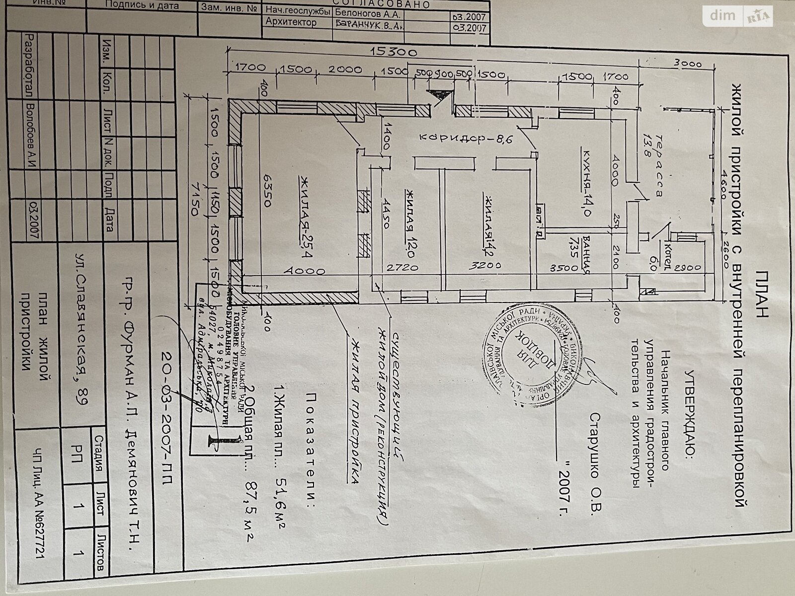 одноэтажный дом, 87 кв. м, кирпич. Продажа в Николаеве район Терновка фото 1