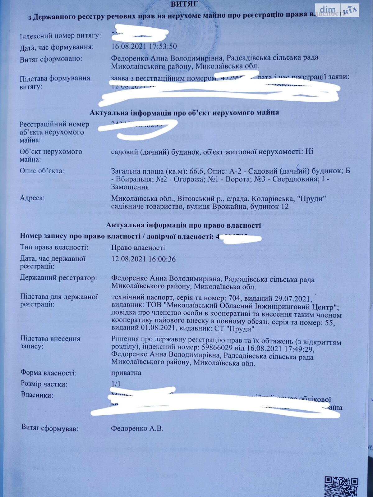 двухэтажный дом, 66.6 кв. м, кирпич. Продажа в Николаеве район Терновка фото 1