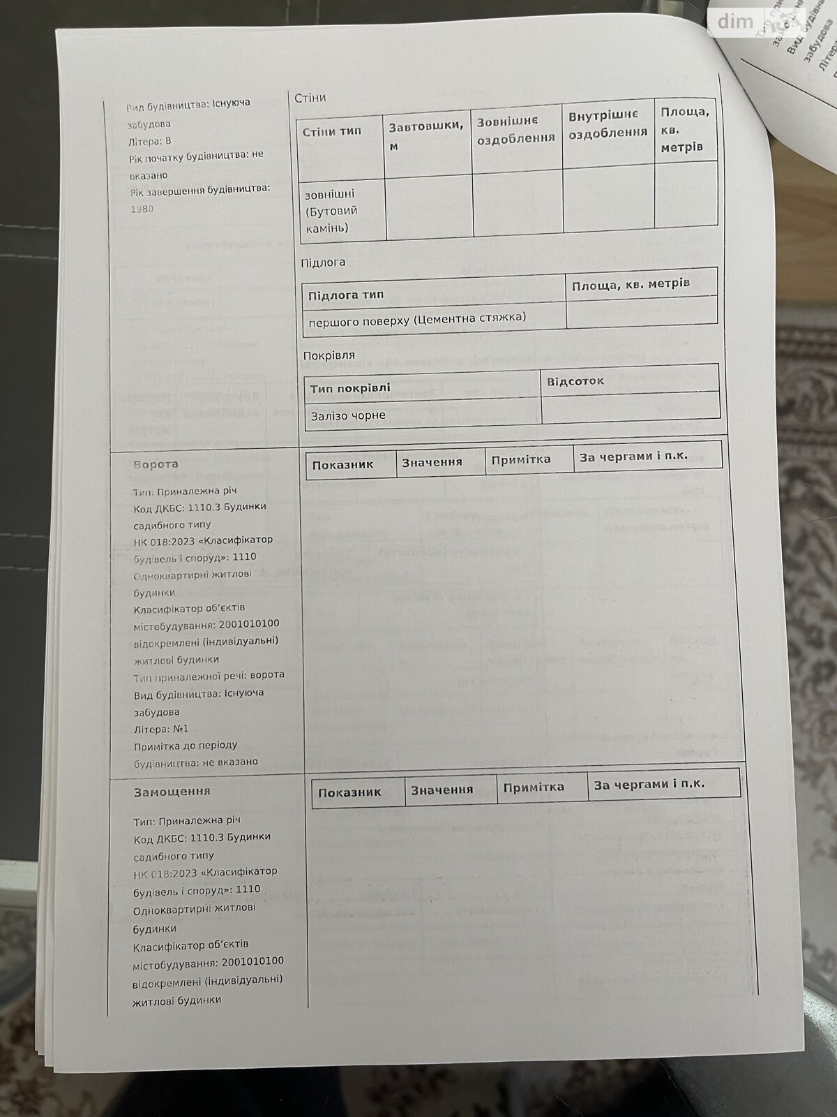 одноэтажный дом с ремонтом, 90 кв. м, ракушечник (ракушняк). Продажа в Николаеве район Центр фото 1 одноэтажный дом с ремонтом, 90 кв. м, ракушечник (ракушняк). Продажа в Николаеве район Центр фото 1