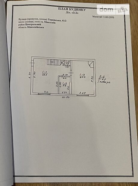 трехэтажный дом без мебели, 160 кв. м, газобетон. Продажа в Николаеве район Центральный фото 1 трехэтажный дом без мебели, 160 кв. м, газобетон. Продажа в Николаеве район Центральный фото 1