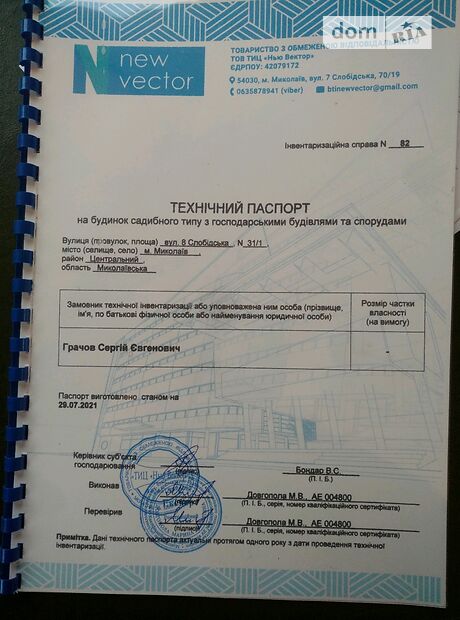 двухэтажный дом с садом, 128 кв. м, газобетон. Продажа в Николаеве район Центральный фото 1 двухэтажный дом с садом, 128 кв. м, газобетон. Продажа в Николаеве район Центральный фото 1