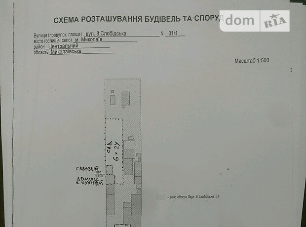 двухэтажный дом с садом, 128 кв. м, газобетон. Продажа в Николаеве район Центральный фото 1 двухэтажный дом с садом, 128 кв. м, газобетон. Продажа в Николаеве район Центральный фото 1
