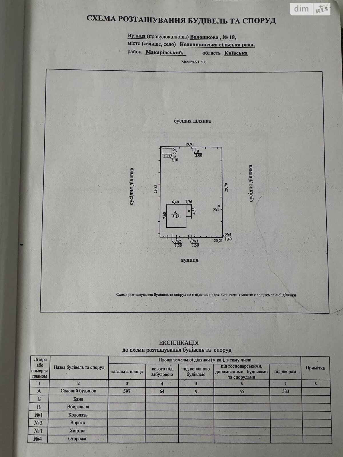 двоповерховий будинок з гаражем, 70 кв. м, цегла. Продаж у Миколаївці фото 1