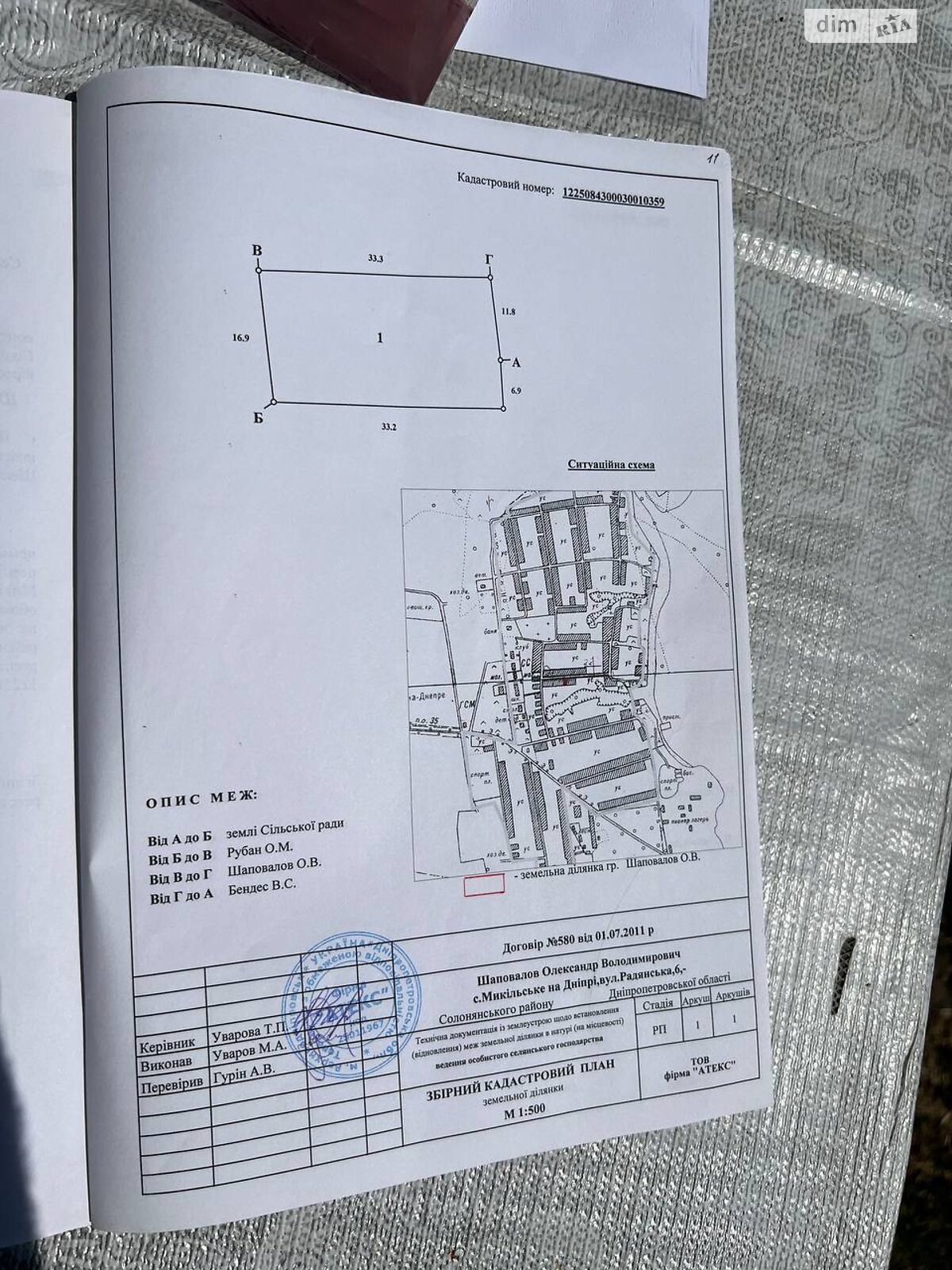одноповерховий будинок з гаражем, 54.8 кв. м, цегла. Продаж у Микільському-на-Дніпрі фото 1 одноповерховий будинок з гаражем, 54.8 кв. м, цегла. Продаж у Микільському-на-Дніпрі фото 1