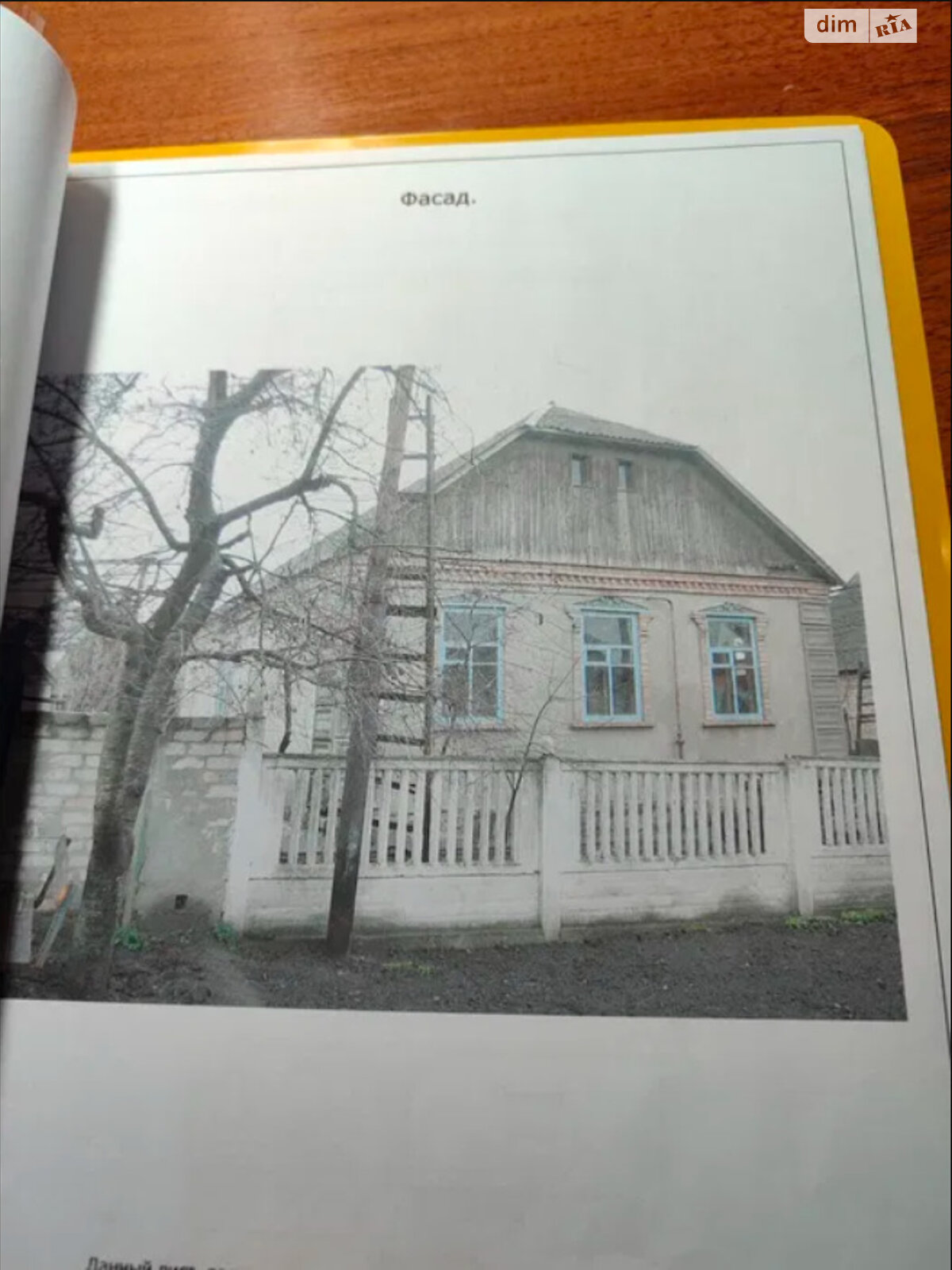 одноэтажный дом с гаражом, 69.2 кв. м, шлакобетон. Продажа в Никополе район Никополь фото 1