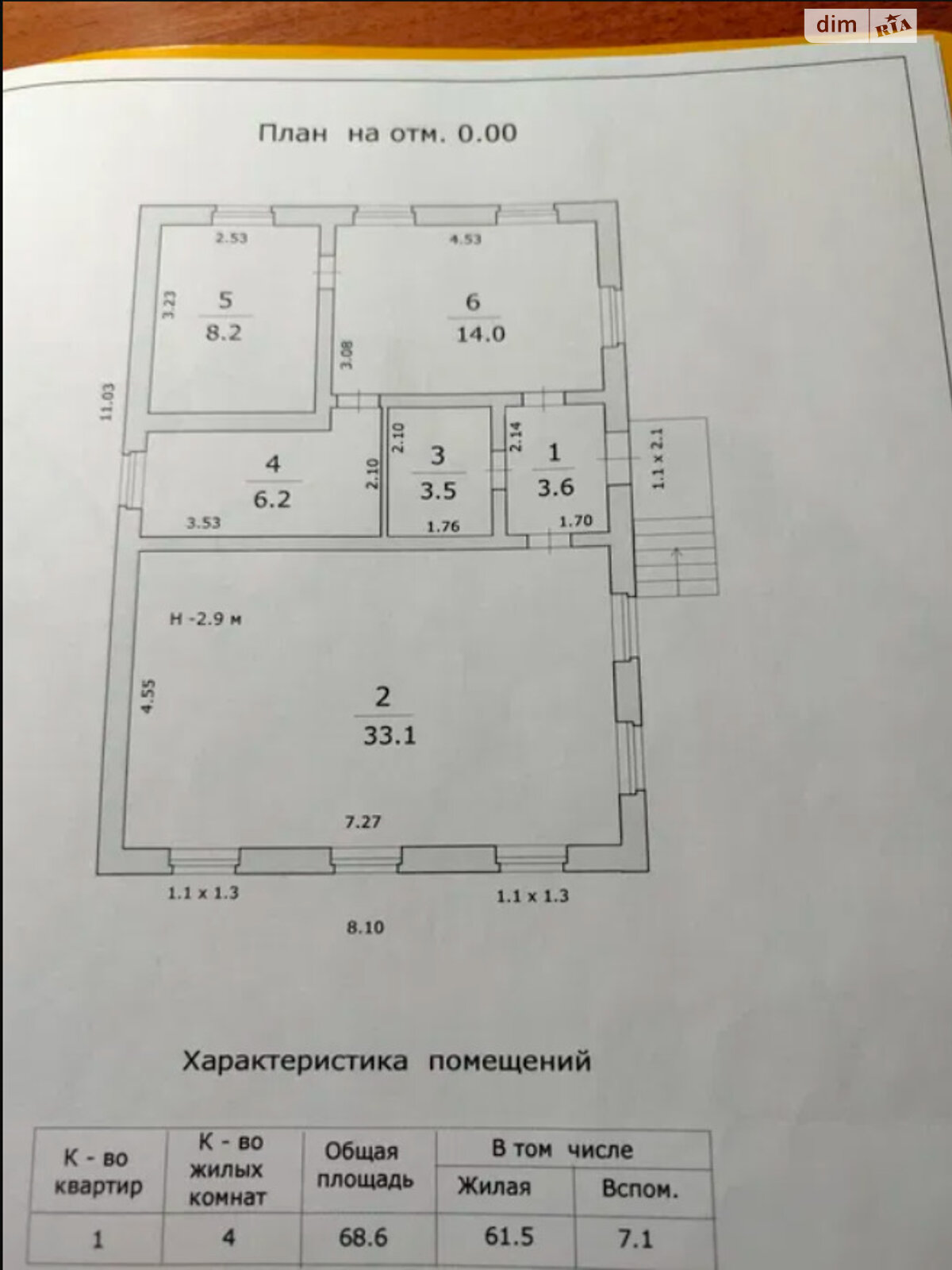 одноэтажный дом с гаражом, 69.2 кв. м, шлакобетон. Продажа в Никополе район Никополь фото 1