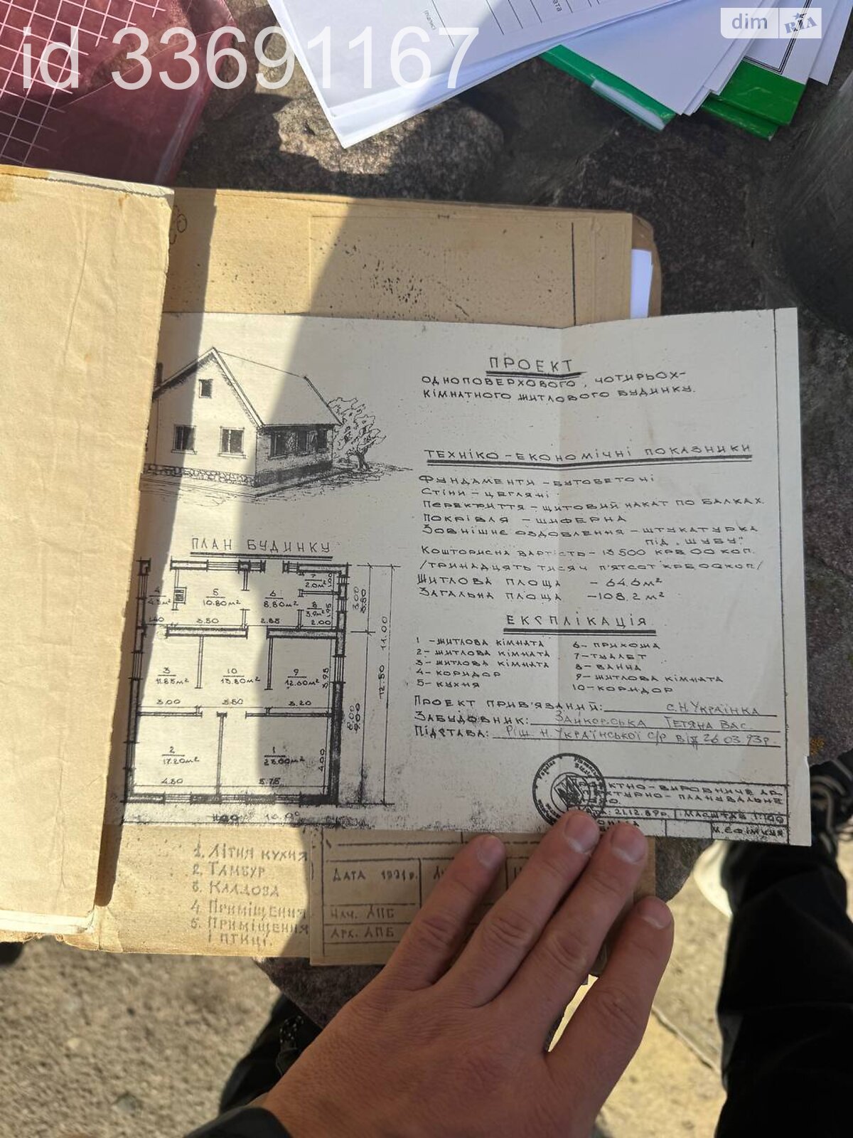 двоповерховий будинок, 108 кв. м, цегла. Продаж у Новій Українці фото 1