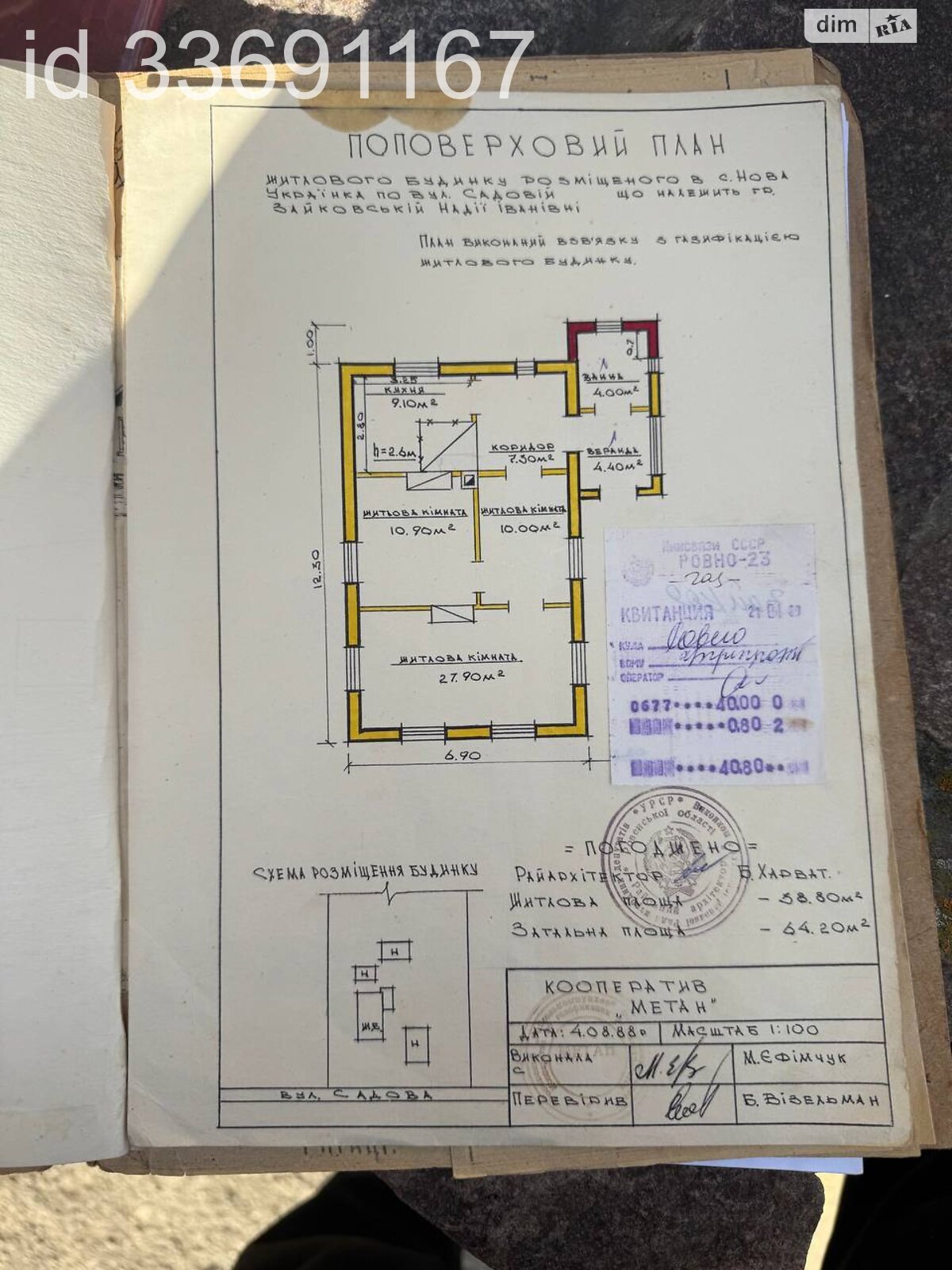 двоповерховий будинок, 108 кв. м, цегла. Продаж у Новій Українці фото 1