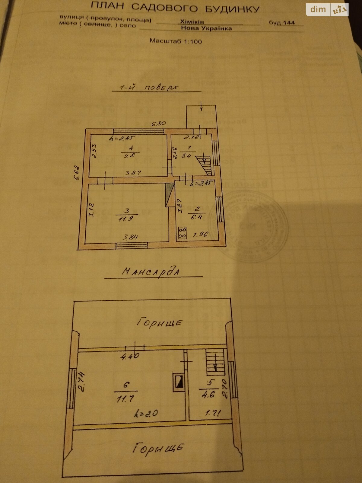 двоповерховий будинок, 49.8 кв. м, цегла. Продаж у Новій Українці фото 1