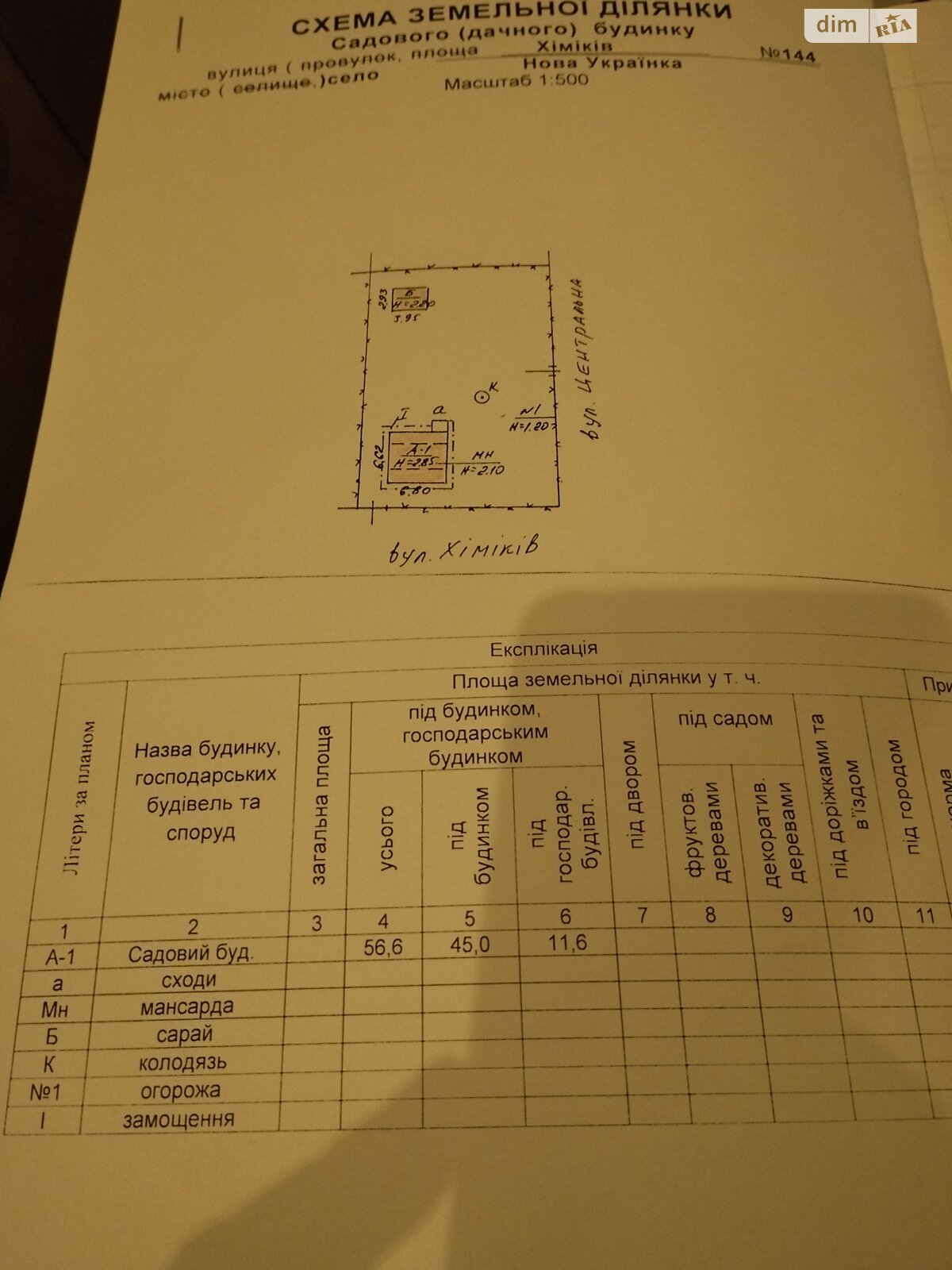 двухэтажный дом, 49.8 кв. м, кирпич. Продажа в Новой Украинке фото 1