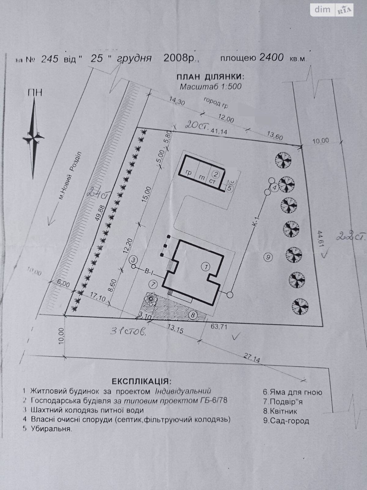 двухэтажный дом, 279.32 кв. м, кирпич. Продажа в Новом Роздоле район Новый Роздол фото 1