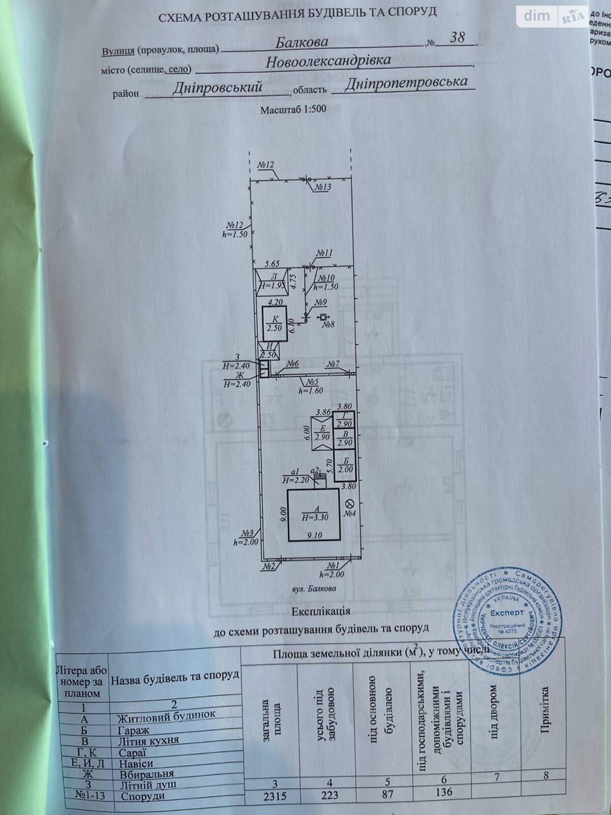 одноэтажный дом с гаражом, 65 кв. м, кирпич. Продажа в Новоалександровке фото 1