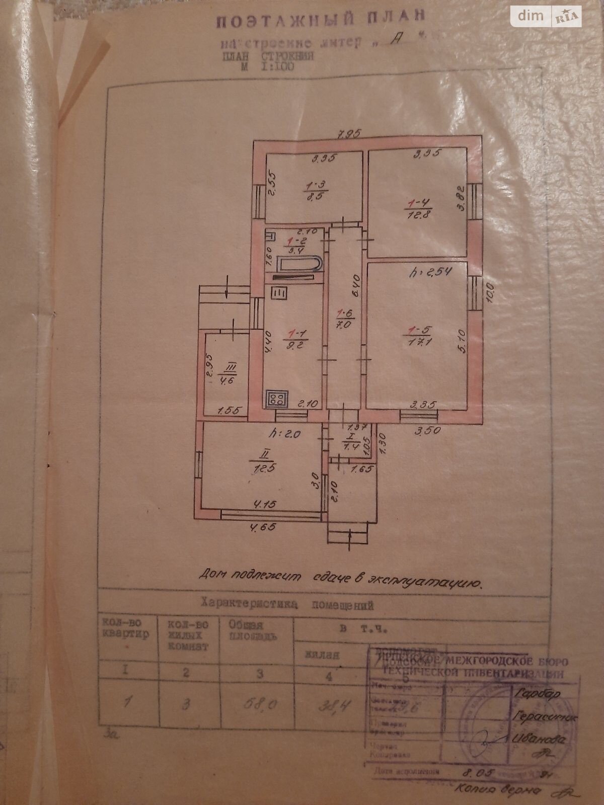 одноповерховий будинок з гаражем, 77 кв. м, ракушняк. Продаж у Новому Заліссі фото 1