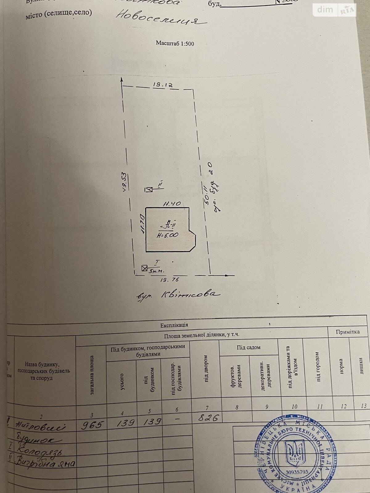 двухэтажный дом, 233 кв. м, кирпич. Продажа в Новоселице район Новоселица фото 1