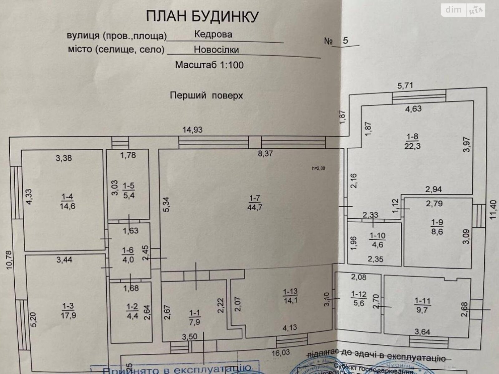 одноэтажный дом, 190 кв. м, кирпич. Продажа в Новоселках фото 1