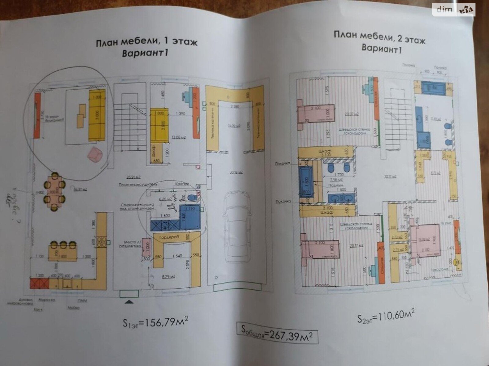 двухэтажный дом, 270 кв. м, кирпич. Продажа в Новоселках фото 1