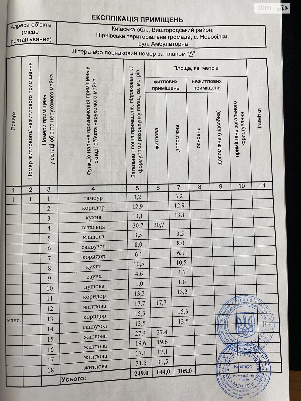 двухэтажный дом, 250 кв. м, кирпич. Продажа в Новоселках фото 1 двухэтажный дом, 250 кв. м, кирпич. Продажа в Новоселках фото 1