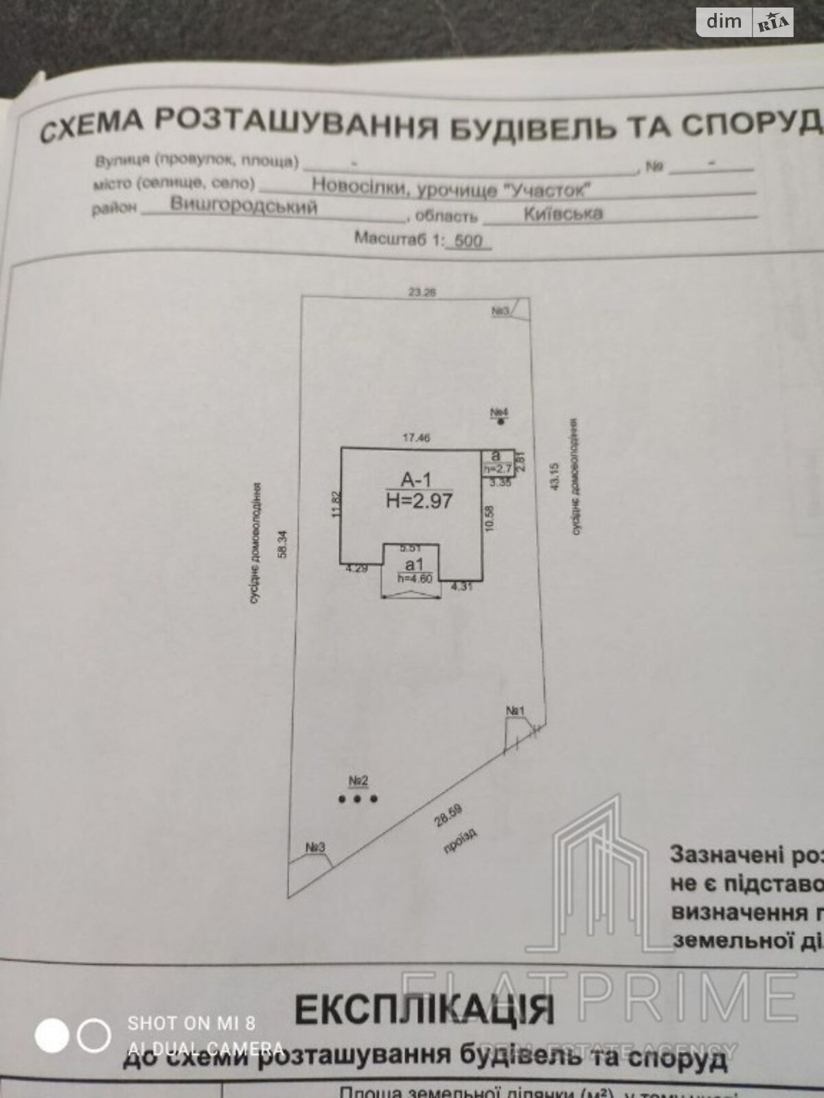 одноэтажный дом с ремонтом, 150 кв. м, газобетон. Продажа в Новоселках фото 1