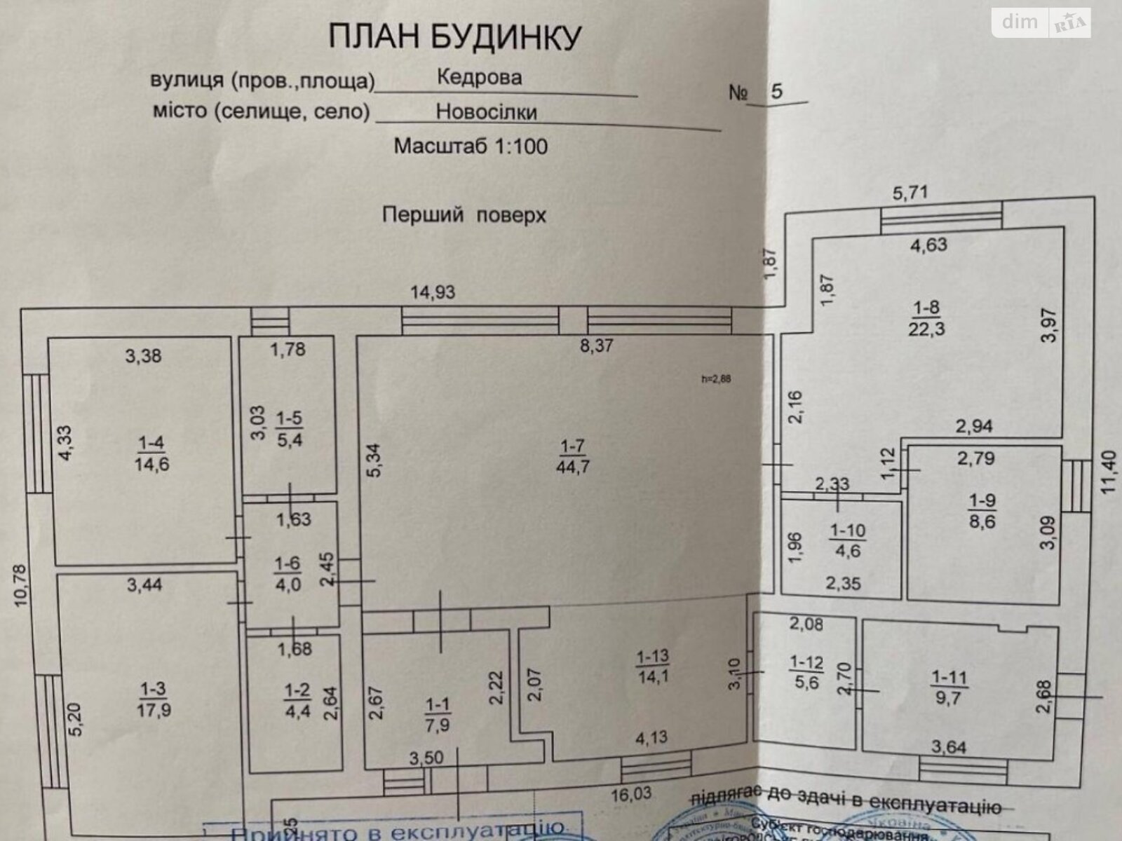 одноэтажный дом с верандой, 190 кв. м, кирпич. Продажа в Новоселках фото 1