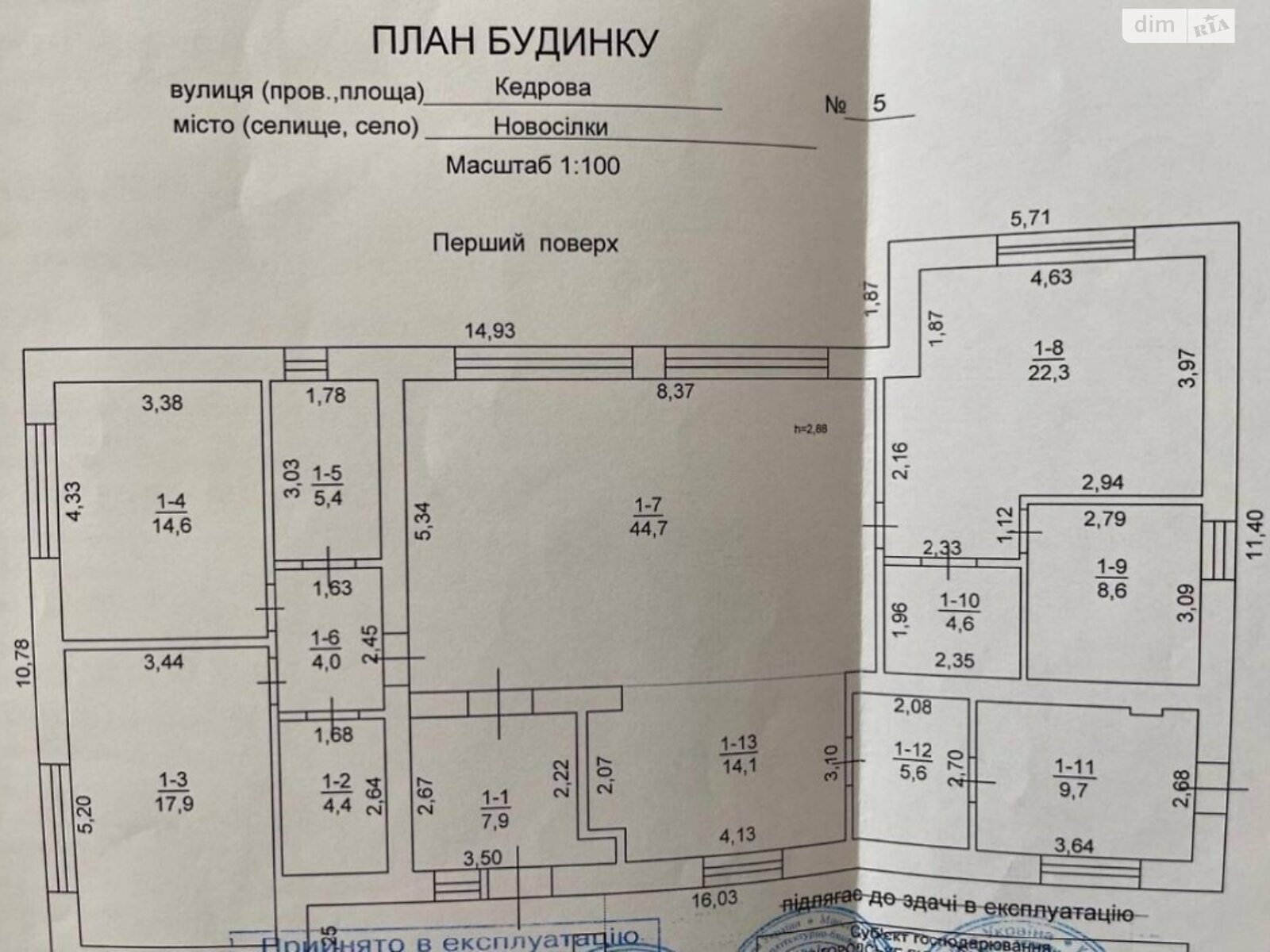 одноповерховий будинок з ремонтом, 190 кв. м, цегла. Продаж у Новосілках фото 1 одноповерховий будинок з ремонтом, 190 кв. м, цегла. Продаж у Новосілках фото 1
