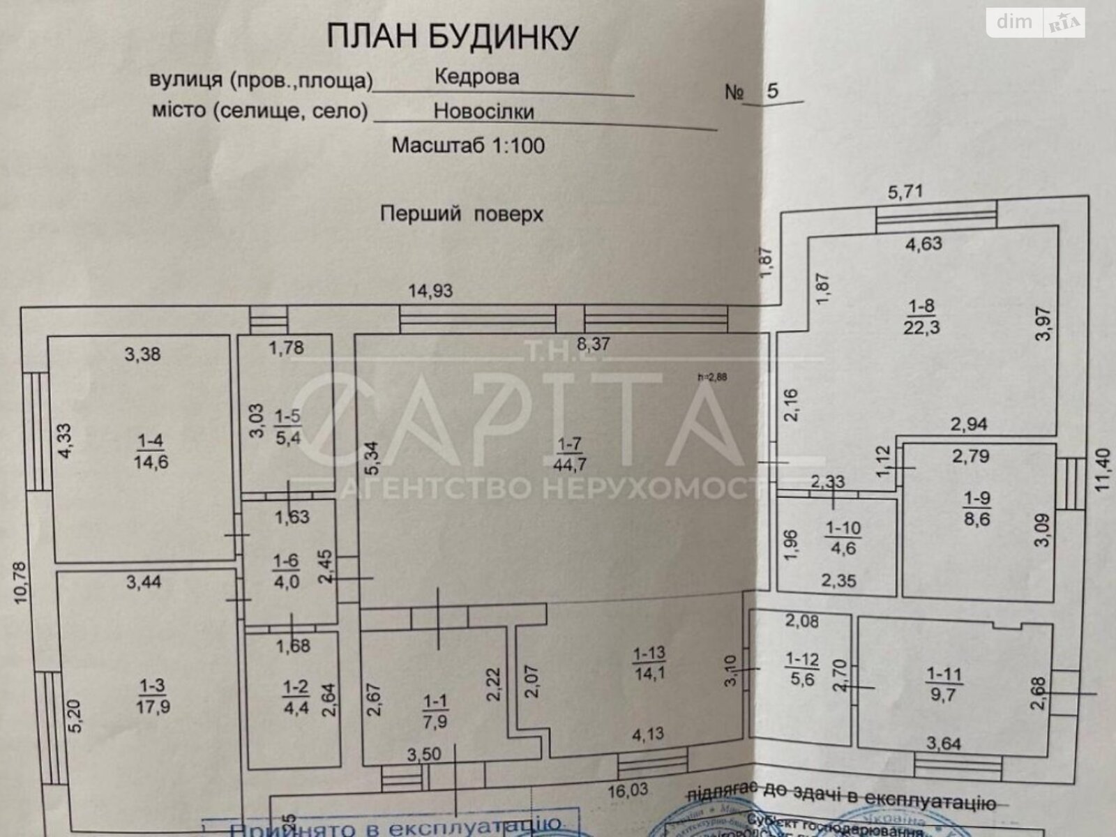 одноповерховий будинок з верандою, 190 кв. м, цегла. Продаж у Новосілках фото 1 одноповерховий будинок з верандою, 190 кв. м, цегла. Продаж у Новосілках фото 1