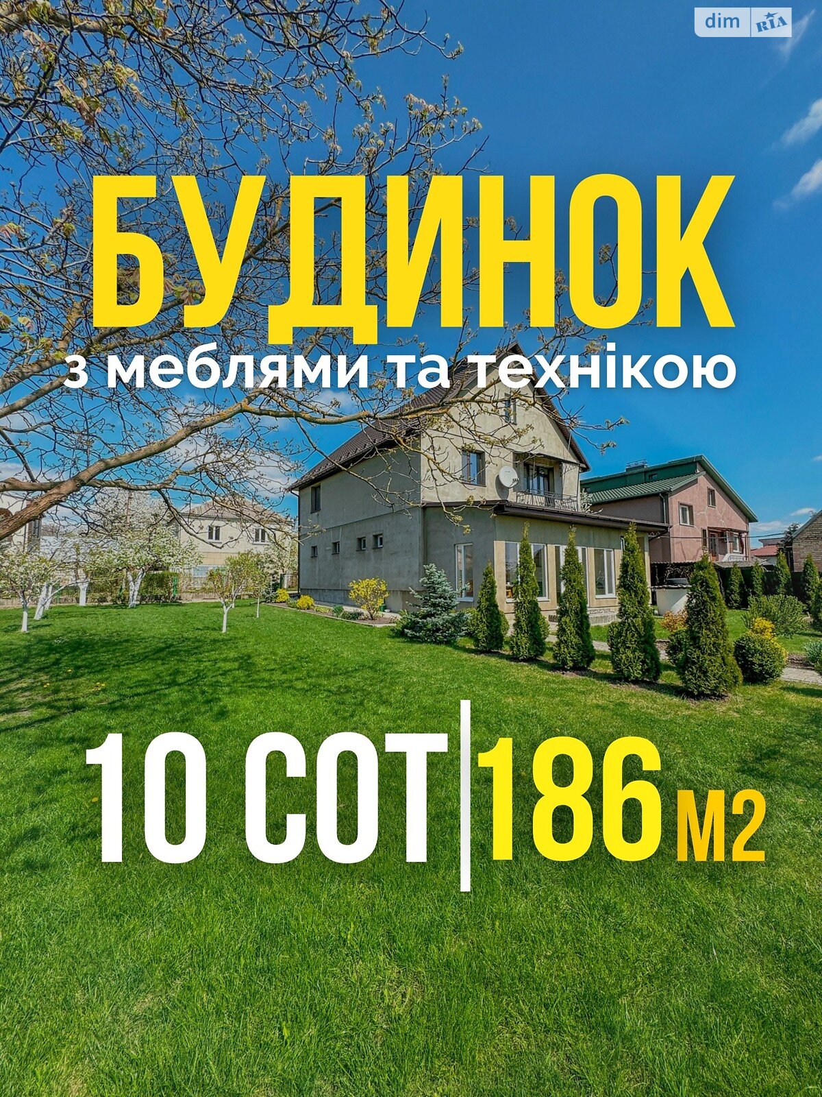 двоповерховий будинок з балконом, 186 кв. м, цегла. Продаж в Нововолинську, район Нововолинськ фото 1 двоповерховий будинок з балконом, 186 кв. м, цегла. Продаж в Нововолинську, район Нововолинськ фото 1