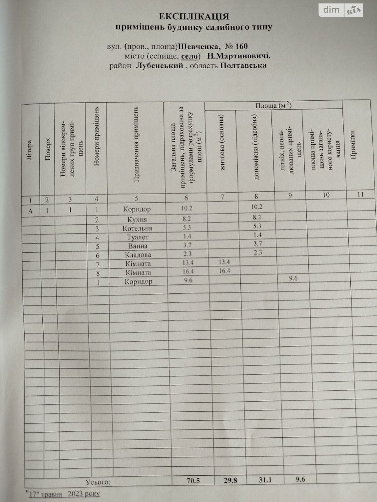 одноповерховий будинок, 70.5 кв. м, цегла. Продаж у Нових Мартиновичах фото 1 одноповерховий будинок, 70.5 кв. м, цегла. Продаж у Нових Мартиновичах фото 1