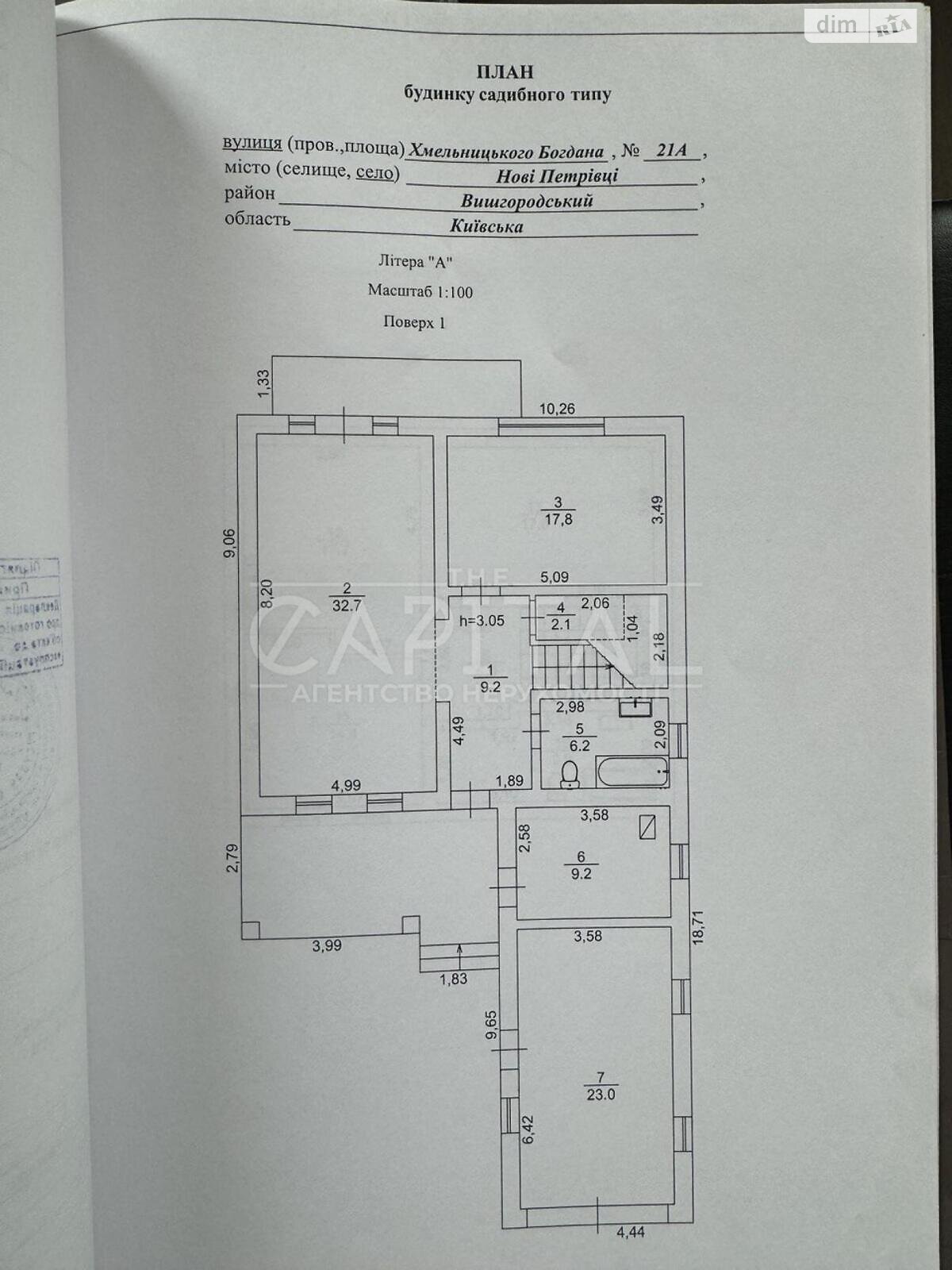 двухэтажный дом с гаражом, 171.8 кв. м, кирпич. Продажа в Новых Петровцах фото 1