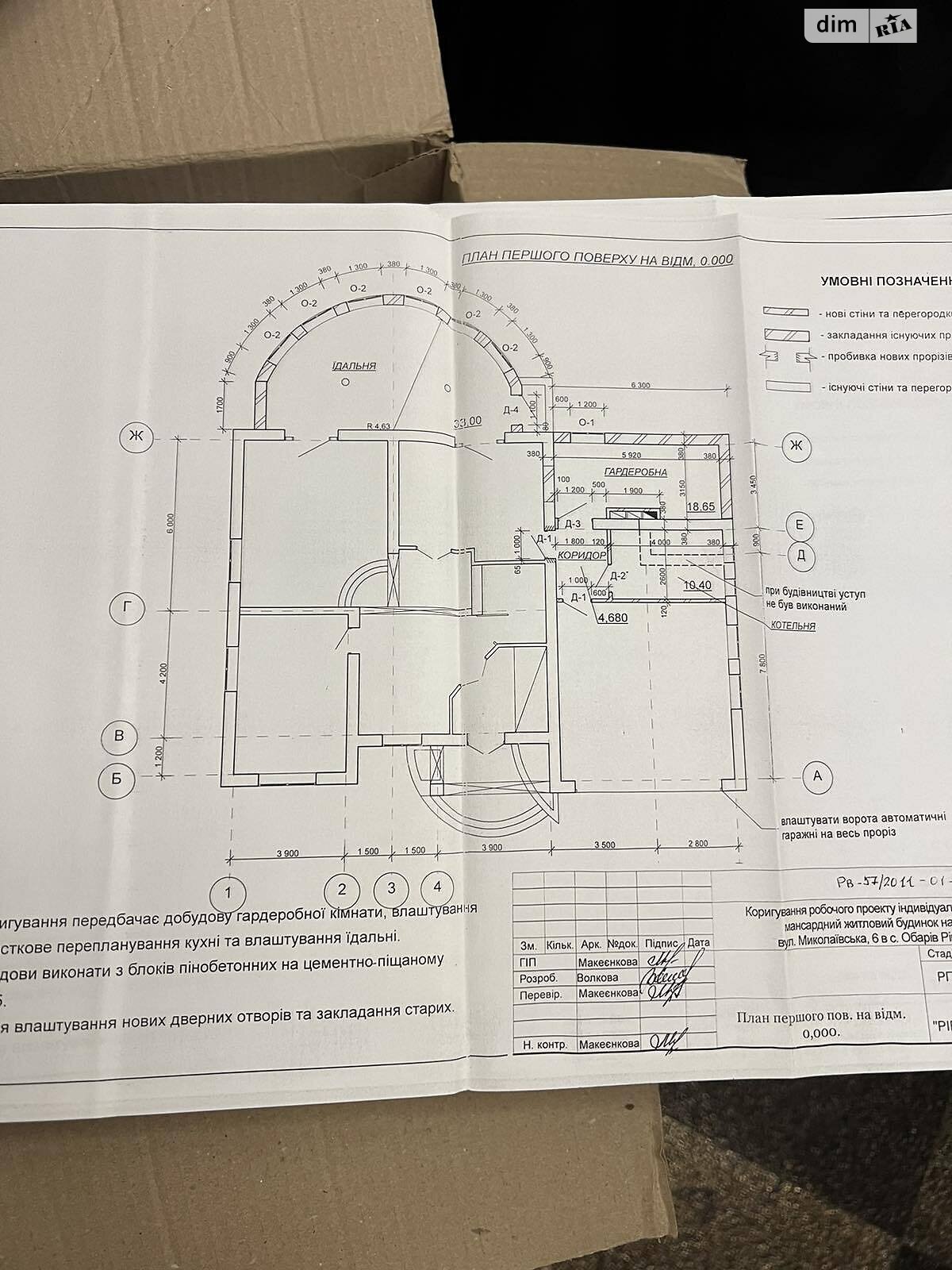 трехэтажный дом с гаражом, 370 кв. м, кирпич. Продажа в Обарове фото 1